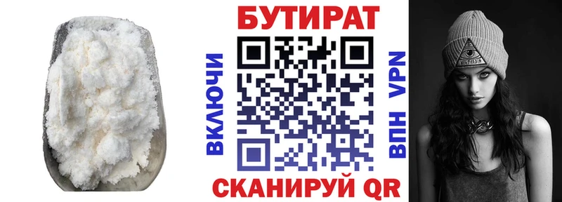 Купить закладки  Волоколамск  Бутират вода 