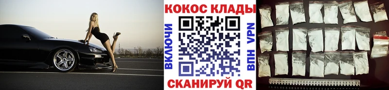 Купить  Волоколамск  КОКАИН VHQ 