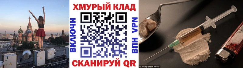 Героин герыч  Купить закладки  Волоколамск 