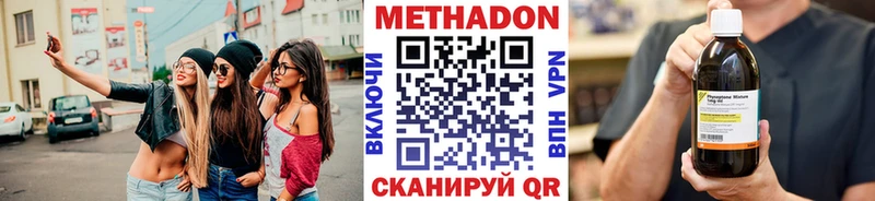 Метадон VHQ  Купить закладки  Волоколамск 
